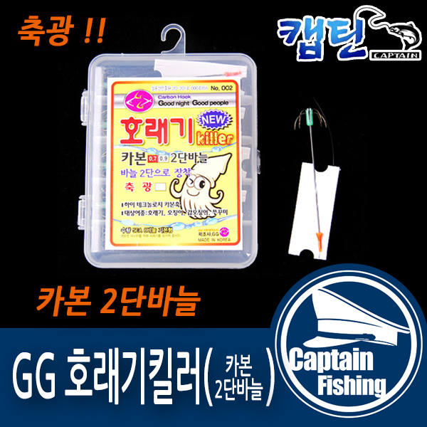 [캡틴피싱]GG 카본2단바늘 루어호래기 선상호래기